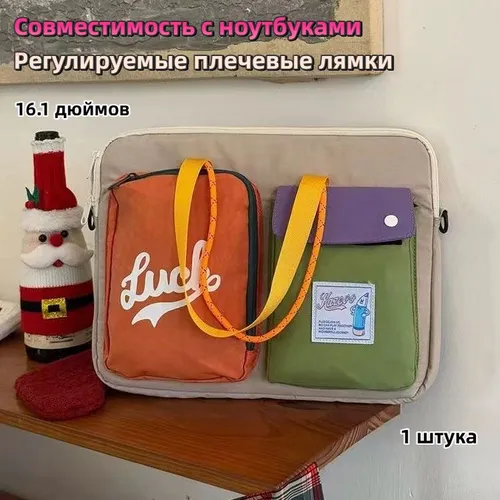 Сумка для ноутбука разноцветная