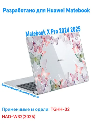 Персонализированный печатный чехол для ноутбука Huawei matebook X pro 2024 2025 TGHH-32 HAD-W32 толь