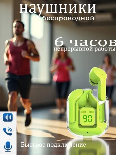 Наушники беспроводные с микрофоном, Bluetooth, Радиоканал, зеленый