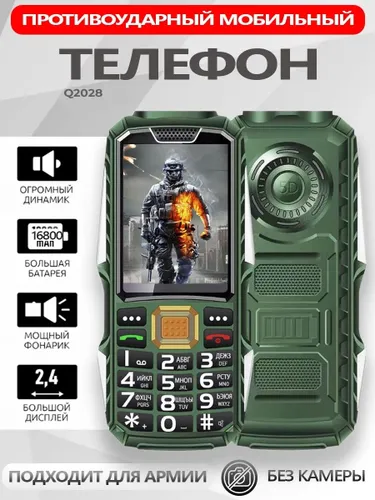 Мобильный телефон Мобильный_телефон, темно-зеленый
