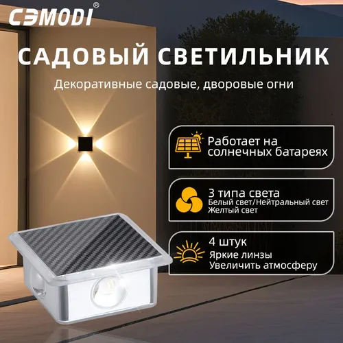 CEMODI Настенный светильник, Без цоколя, 0.58 Вт