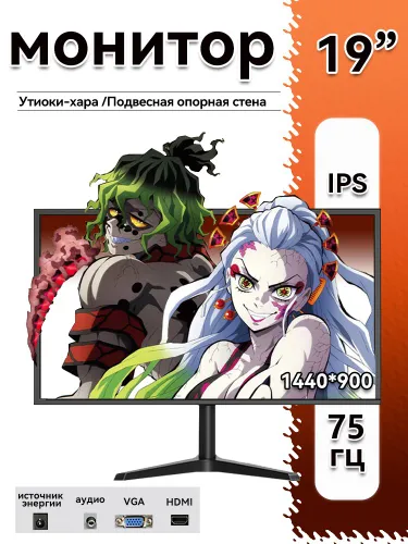 19" Монитор 19-дюймовый монитор с динамиком, черный, со встроенным динамиком 5, черный матовый