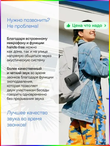 Беспроводная колонка с мощным звуком и влагозащитой-76 мм, 2.5 Вт