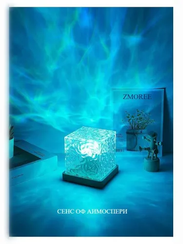 RGB светильник с пультом для атмосферы GH