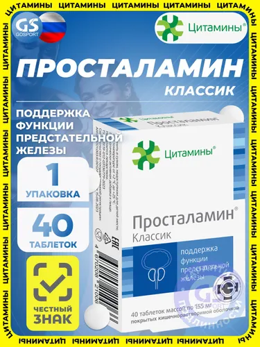 Цитамины Просталамин классик, 40 таблеток, пептиды, Улучшение функции предстательной железы, биологически активная добавка