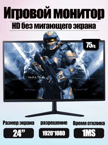 Монитор Мониторы 1920*1080 75Гц черный, черный
