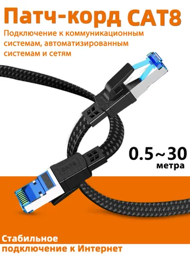 Кабель для интернет-соединения, 0.5 м, лазурный