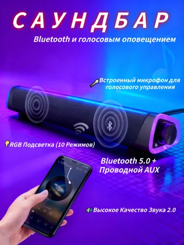 Колонки для компьютера и ПК, саундбар для компьютера с 3D звуком и Bluetooth