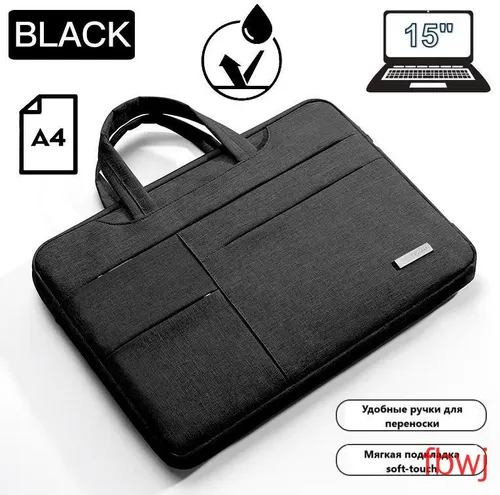Сумка для ноутбука до 15" (черная)