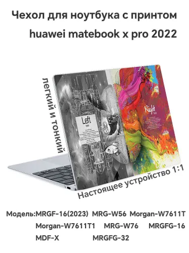 Подходит только для моделей Huawei MateBook X Pro 2024 2025: VGHH-32 HAD-W32 (2025) чехол для ноутбу