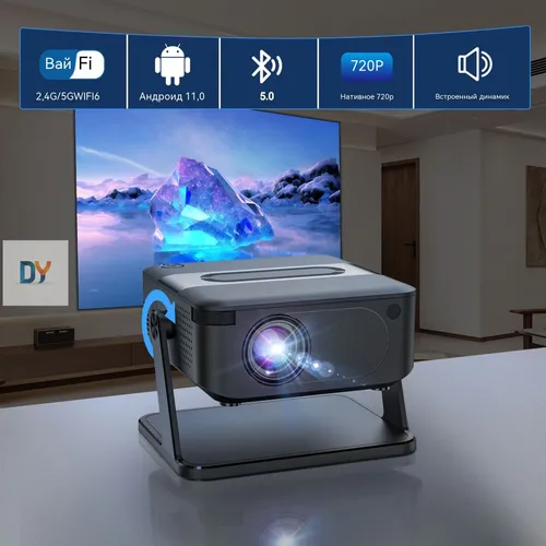 Гобо-проектор Умный проектор HA109 4K 720P WiFi6 Android 11, портативный, бесшумный, 150 люмен, 0,5