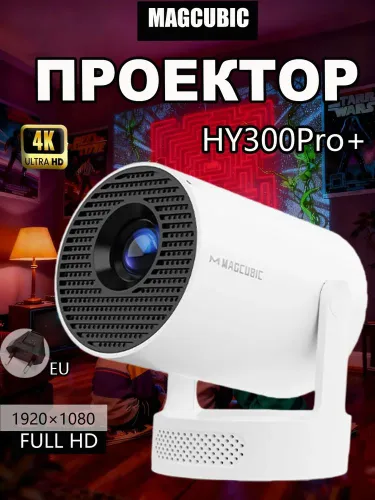 MAGCUBIC Гобо-проектор, белый, серый