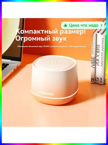 Портативная Bluetooth акустика с качественным звуком и микрофоном