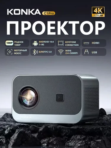 Умный Мини-Проектор Full HD, Android TV ,Wi-Fi 5G, Bluetooth