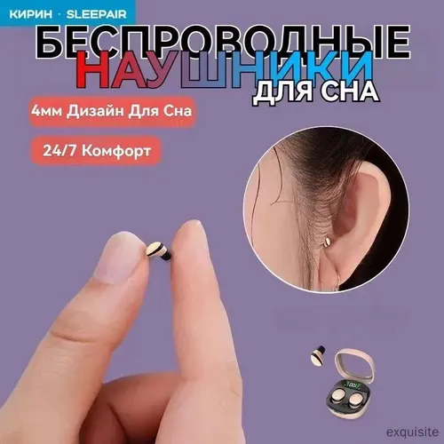 Наушники беспроводные с микрофоном, светло-бежевый