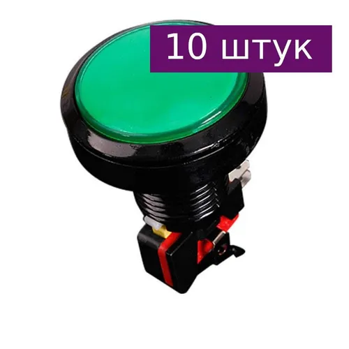 Кнопка без фиксации с подсветкой 45мм, 12В, зеленая, 10 шт.