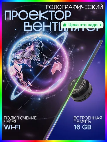 Голографический вентилятор Holo, черный