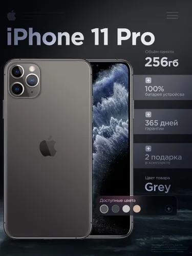 Восстановленный Apple Смартфон iPhone 11 Pro 4/256 ГБ, Nano-SIM, серый
