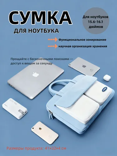 Рюкзак для ноутбука 15.6-16.1", многофункциональный, с защитой
