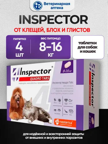 Inspector Quadro Tabs таблетки для кошек и собак 8-16 кг, 4 шт., от внешних и внутренних паразитов