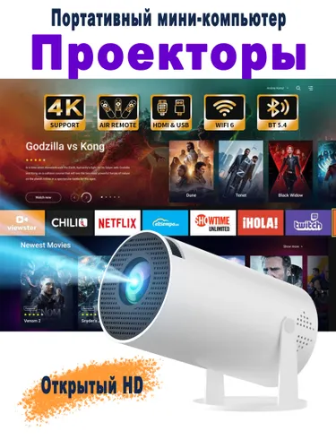 Гобо-проектор Портативный маленький mini, открытый HD, белый