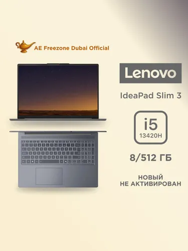 Lenovo IdeaPad Slim 3 15IRH10 Ноутбук 15.3", Intel Core i5-13420H, RAM 8 ГБ, SSD 512 ГБ, Intel UHD Graphics, Без системы, серый, темно-серый, Английская раскладка