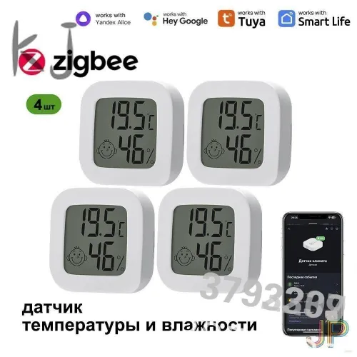 Умный датчик температуры и влажности ZigBee с дисплеем