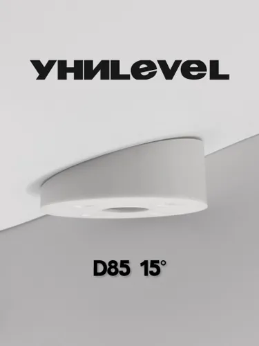 Накладка D85 мм, угол 15, белая, для установки светильников на наклонные/скошенные потолки УниLEVEL