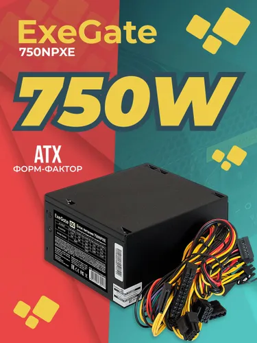 Блок питания для ПК ExeGate 750 Вт ATX EX292176RUS-S