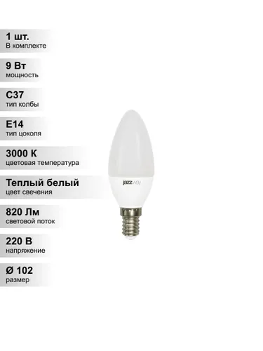 (1 шт.) Светодиодная лампа свеча Jazzway С37 9Вт 230В 3000K E14
