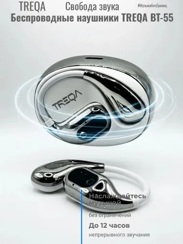 Treqa Наушники беспроводные с микрофоном, Bluetooth, USB Type-C, белый