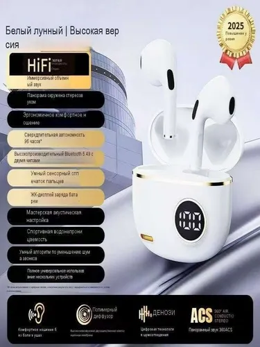 Наушники беспроводные, USB Type-C, белый