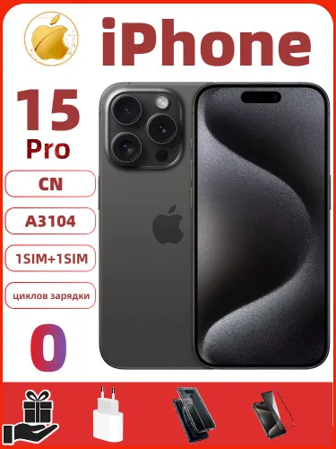 Apple Смартфон iPhone 15 Pro, 5G, Китай версия, 120Hz, Две SIM-карты, , 6.1" CN 8/256 ГБ, Nano-SIM, черный матовый