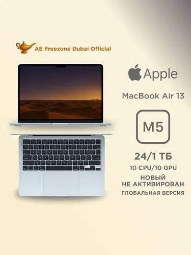 Apple MacBook Air 13 M5 Ноутбук 13.6", Apple M5 (10 CPU, 10 GPU), RAM 24 ГБ, SSD 1024 ГБ, Apple M5 GPU (10-core), MacOS, голубой, Английская раскладка
