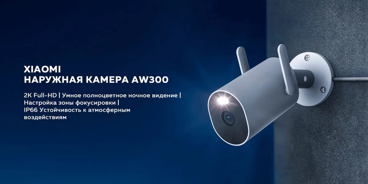 Xiaomi Outdoor Camera AW300