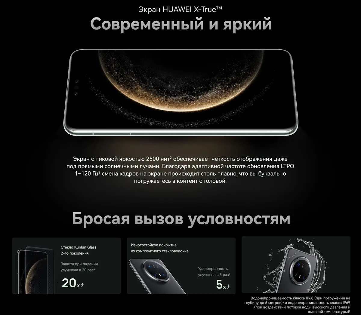 Купить Huawei Mate 70 Pro (12/512) Green в Донецке Макеевке ДНР Купить Huawei Mate 70 Pro (12/512) Green в Донецке Макеевке ДНР