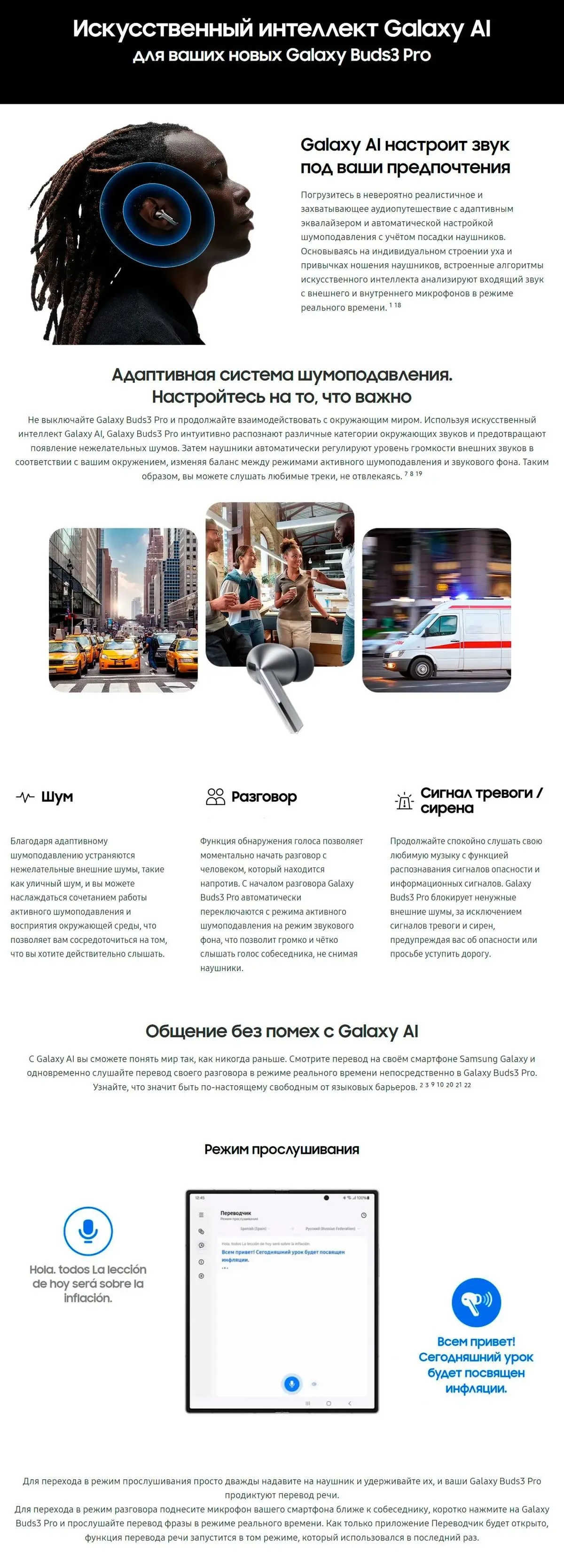 Samsung Galaxy Buds 3 Pro