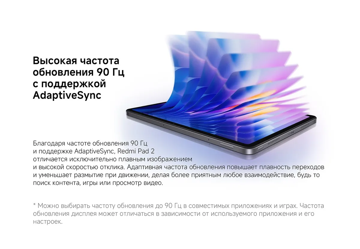 Купить Xiaomi Redmi Pad 2 (8/256) Graphite Gray в Донецке Макеевке ДНР Купить Xiaomi Redmi Pad 2 (8/256) Graphite Gray в Донецке Макеевке ДНР