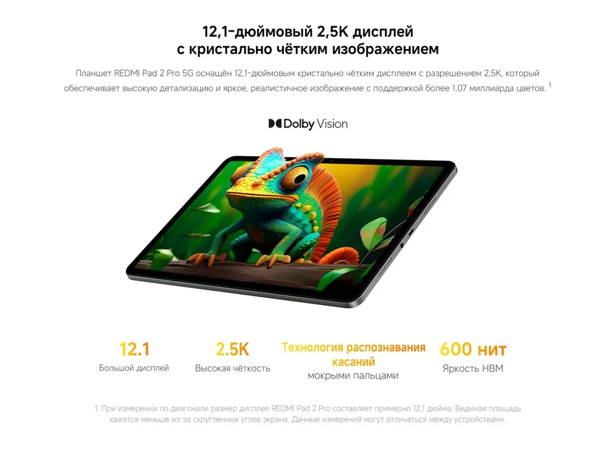 Купить Redmi Pad 2 Pro 5G (8/256) Graphite Gray в Донецке Макеевке ДНР Купить Redmi Pad 2 Pro 5G (8/256) Graphite Gray в Донецке Макеевке ДНР