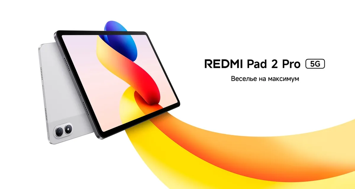Купить Redmi Pad 2 Pro 5G (8/256) Graphite Gray в Донецке Макеевке ДНР Купить Redmi Pad 2 Pro 5G (8/256) Graphite Gray в Донецке Макеевке ДНР
