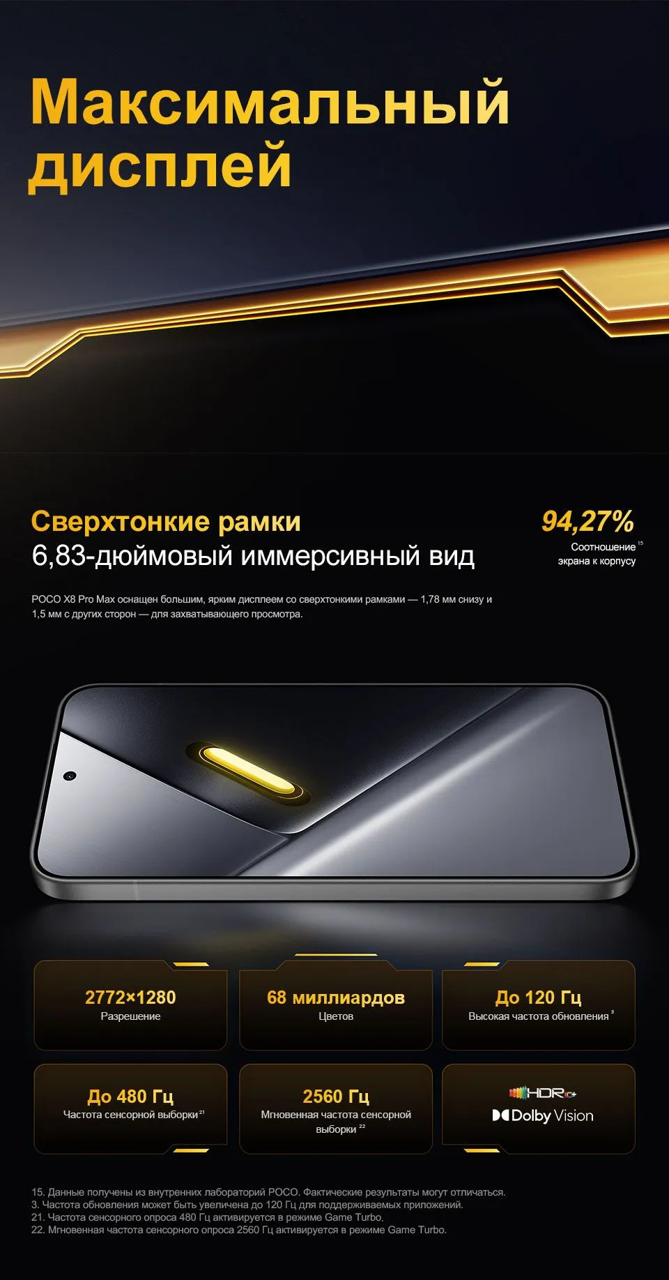 Купить Xiaomi Poco X8 Pro Max (12/512) White в Донецке Макеевке ДНР Купить Xiaomi Poco X8 Pro Max (12/512) White в Донецке Макеевке ДНР