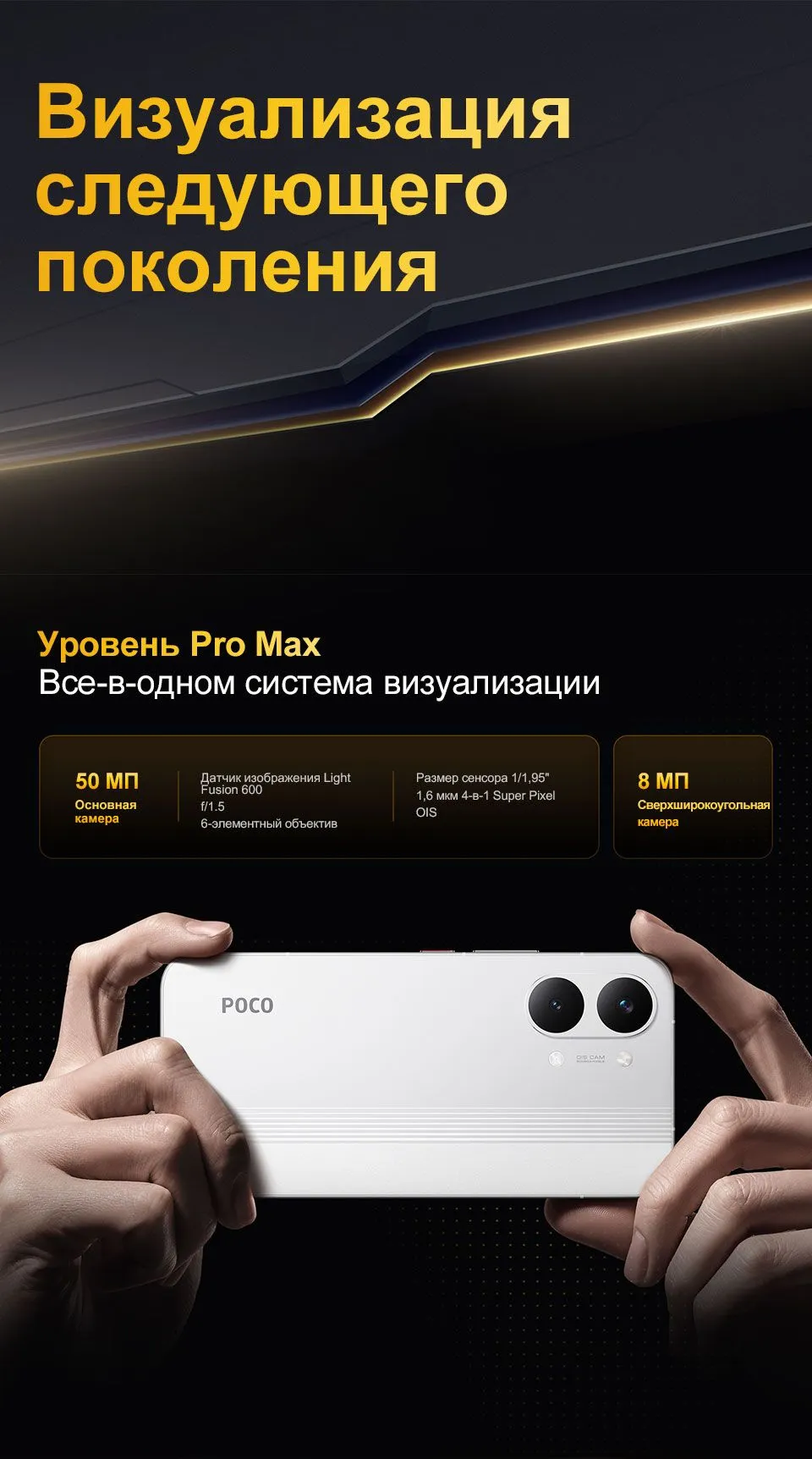 Купить Xiaomi Poco X8 Pro Max (12/512) White в Донецке Макеевке ДНР Купить Xiaomi Poco X8 Pro Max (12/512) White в Донецке Макеевке ДНР