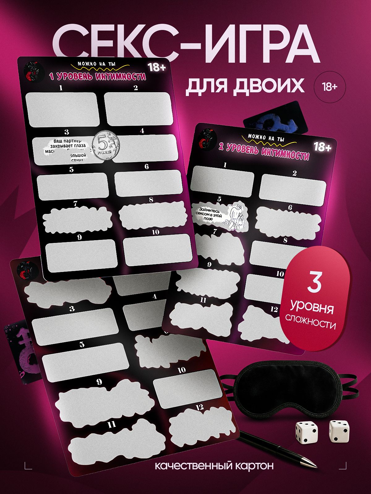 Эротическая Игра Для Мжм