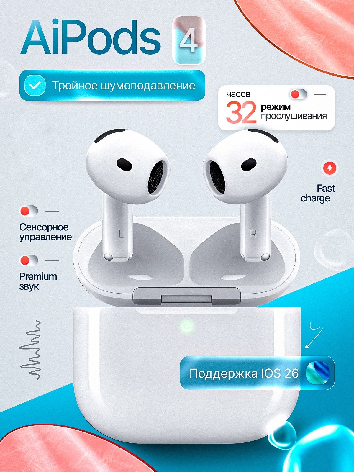 Наушники беспроводные AiPods Air 4