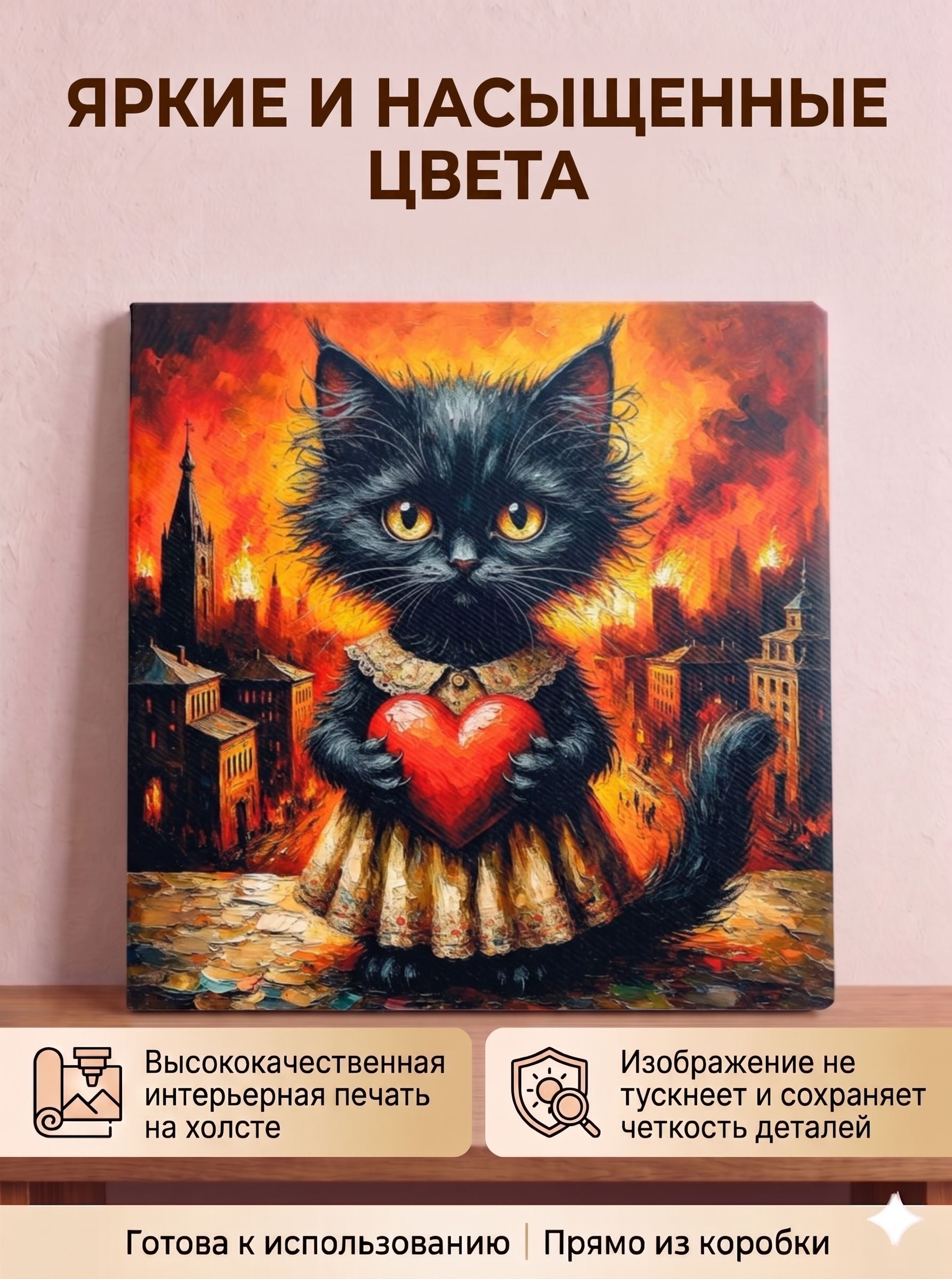 Кошечка с сердечком на закате