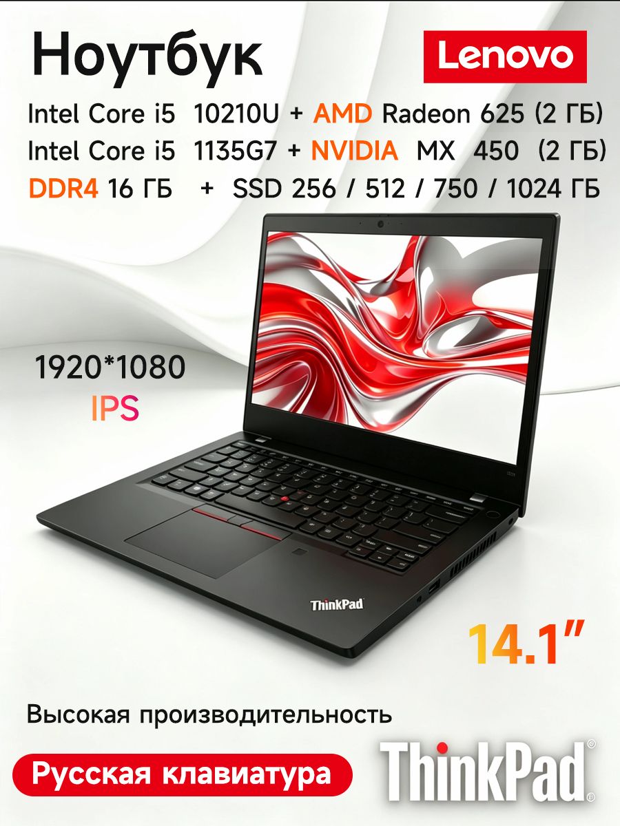 れ*す様 Think Pad |i5 1135G7 | 16gb(8x2) | I5-1135G7 Lenovo купить на OZON по низкой цене