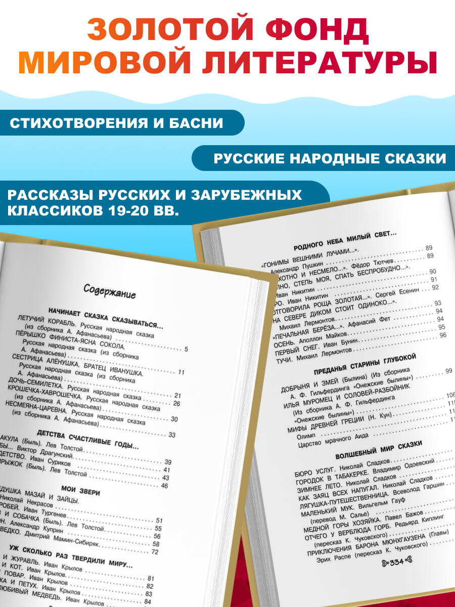 Чтение на лето. Переходим в 3-й кл. 7-е изд., испр. и перераб. | Reading Over the Summer. Transitioning to 3rd Grade. 7th Edition, Revised and Edited - Ozon image 1