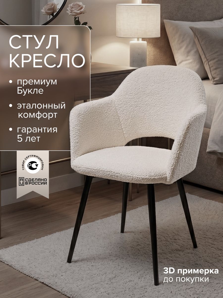 Стул для туалетного столика мягкий для комнаты и кухни