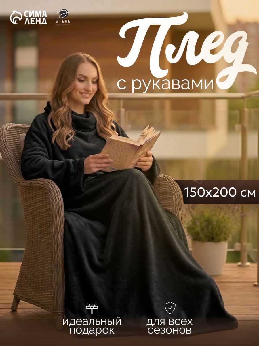 Плед из мягкого микровелюра