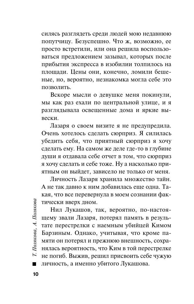 Одна тайная ставка | One Secret Bet - Ozon image 7